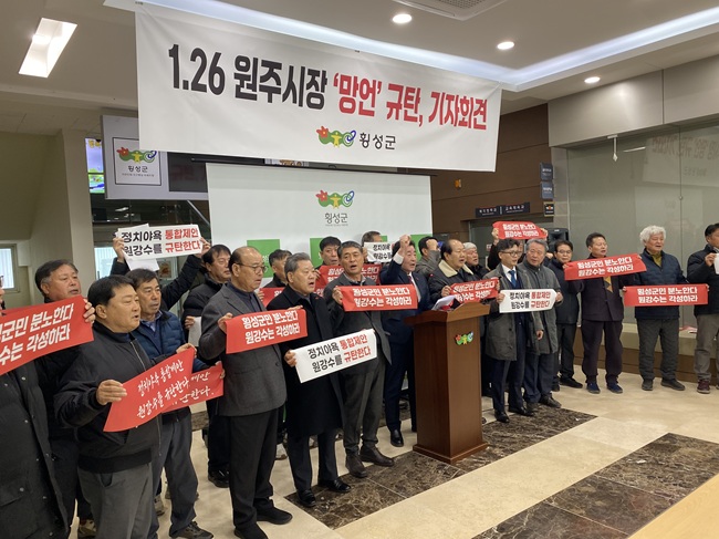 ▲ 김명기 횡성군수는 27일 횡성군청에서 긴급 기자회견을 갖고 