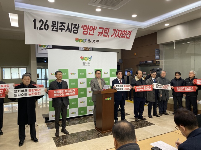 ▲ 이상면 횡성군이장연합회장을 비롯한 이장단들은 '원주의 뒷마당'쯤으로 여기는 원주시장의 오만한 태도에 분노하며 원주시의 안하무인 격인 형태에 규탄했다.  
ⓒ뉴데일리