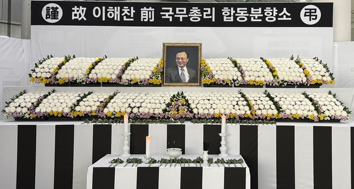 ▲ 이해찬 전 총리 시민 합동분향소.ⓒ더불어민주당 세종시당