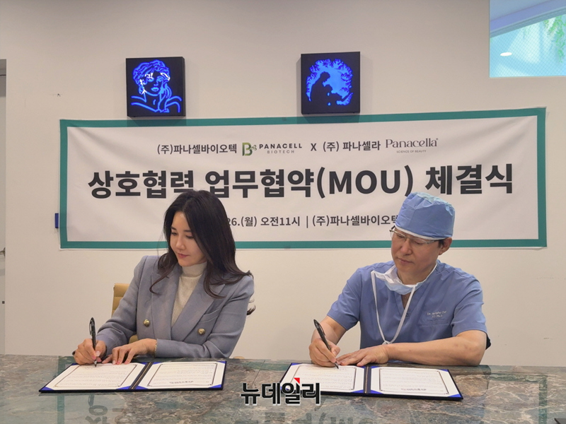▲ ﻿㈜파나셀바이오텍 최승호(좌측) 대표와 ㈜파나셀라 김미주(우측) 대표가 업무협약식을 마친 뒤 기념사진 촬영을 하고 있다. ⓒ파나셀라