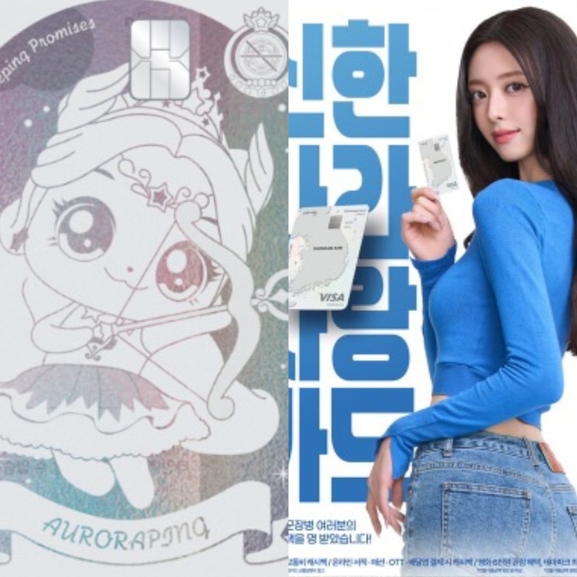 ▲ KB국민카드 '틴업 체크카드'(왼쪽)와 신한카드 '나라사랑카드' 이미지. ⓒ각 사