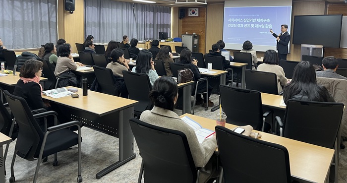▲ 충남도 농업기술원이 27일 치유농업센터에서 도·시군 담당자와 치유농장 운영자 등 40여 명이 참석한 가운데 '2026 농촌체험·치유농업 사업'과 사회서비스 체계 구축 협의회를'하고 있다.ⓒ충남도