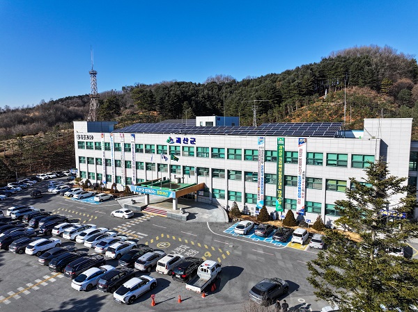 ▲ 괴산군청 전경