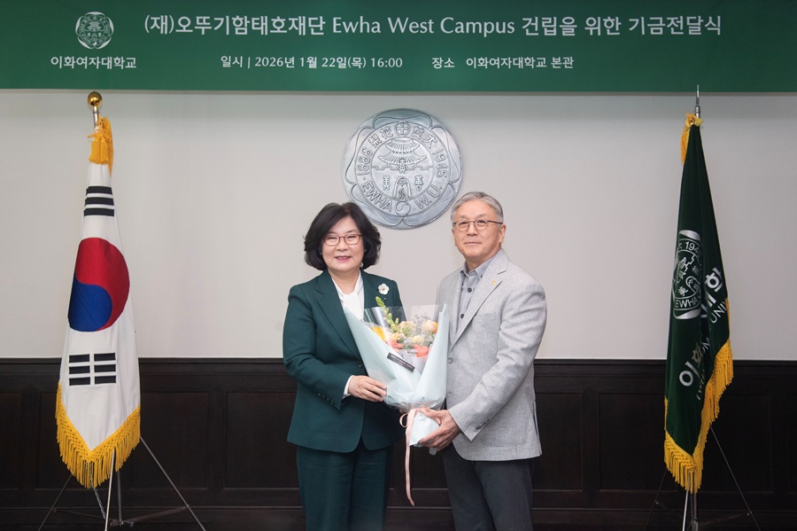 ▲ 기금전달식에서 이화여대 이향숙 총장(왼쪽)과 (재)오뚜기함태호재단 함영준 이사장이 기념사진을 촬영하고 있다.ⓒ이화여대