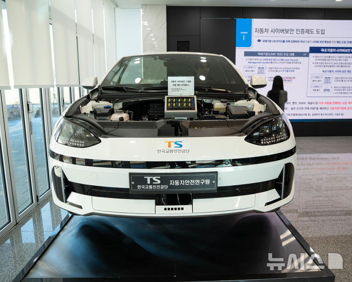 ▲ 한국교통안전공단(TS) 자동차안전연구원 ⓒ뉴시스