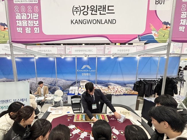 ▲ 강원랜드가 공공기관 채용정보 박람회 상담부스에서 카지노 딜링 시연을 펼치고 있다. ⓒ강원랜드