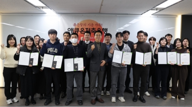 ▲ 애큐온저축은행이 지난 22일 서울 강남구 본사에서 ‘2025 멘토링 프로그램’ 인증서 수여식을 진행했다. 애큐온저축은행 김희상 대표이사(첫 번째 줄 왼쪽에서 네 번째)를 비롯해 멘토링 프로그램에 참여한 멘토-멘티가 함께 기념사진을 촬영하고 있다. ⓒ애큐온저축은행