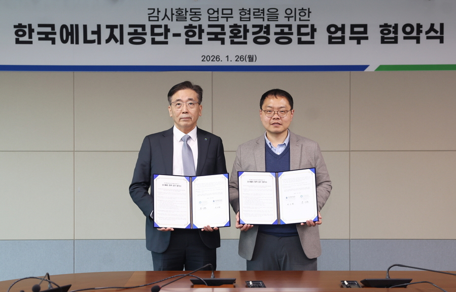 ▲ 26일 울산 중구 한국에너지공단 본사에서 개최된 감사활동 협력 업무협약식에서 한국에너지공단 권오현 상임감사(오른쪽)와 한국환경공단 홍성환 상임감사(왼쪽)가 업무협약 체결 후 기념 촬영을 하고 있다. (사진=에너지공단) ⓒ전성무 기자