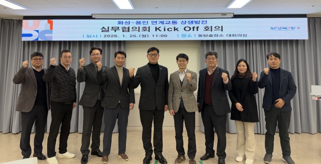 ▲ 26일 열린 화성시-용인시 연계교통 상생발전 실무협의회 회의 참석자들이 기념촬영을 하고 있다(사진 왼쪽 다섯번째 김기두 화성시 안전건설국장, 왼쪽 여섯번째 김경주 용인시 건설국장)ⓒ화성시 제공