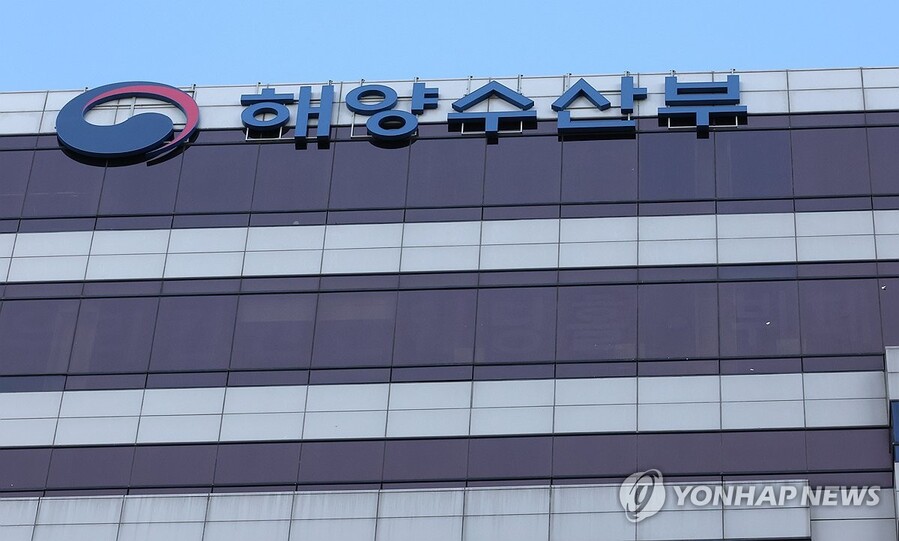 ▲ 해양수산부. ⓒ연합뉴스