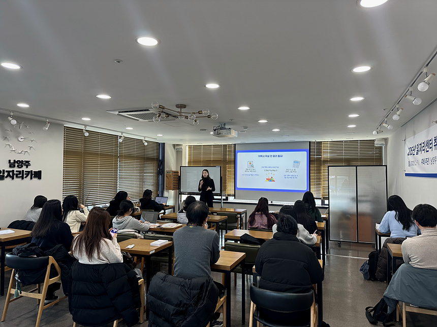 ▲ 남양주시는 취업준비생을 위해 일자리센터 취업로드맵교육 프로그램을 운영한다 ⓒ남양주시 제공