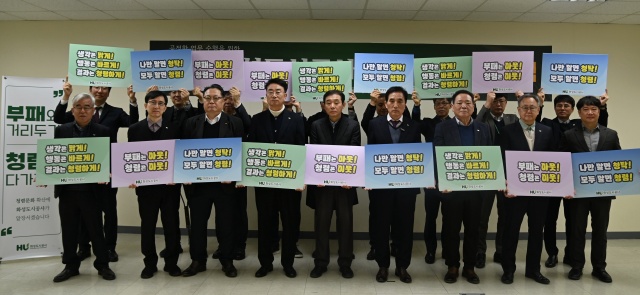 ▲ 직원 제안 공모를 통해 선정된 청렴 슬로건 피켓을 들고 청렴 선언을 하는 간부급 고위직들ⓒ화성도시공사 제공