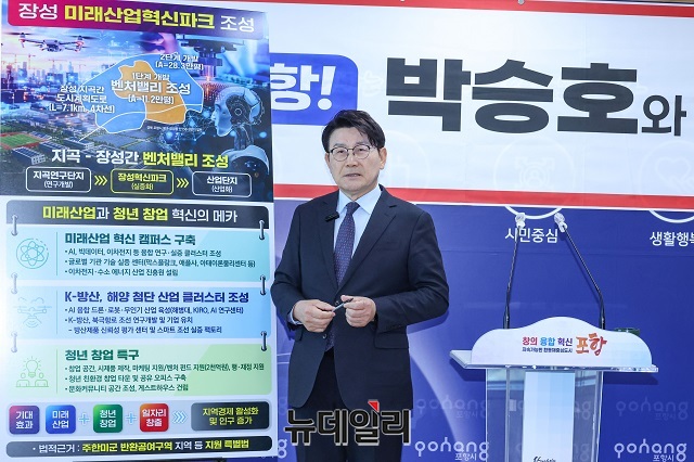 ▲ 전 포항시장 박승호 포항시장 출마예정자는 27일 포항시청 브리핑룸에서 기자회견을 가졌다.ⓒ뉴데일리