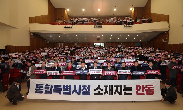 ▲ 안동시는 지난 26일 최근 논의가 이어지고 있는 경북·대구 행정통합과 관련해 ‘경북·대구 행정통합 주민설명회’를 개최했다.ⓒ안동시