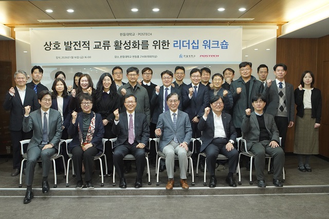 ▲ 한동대–포스텍 리더십 워크숍에 참석한 양 교 총장 및 보직자들이 기념촬영을 하고 있다.ⓒ한동대