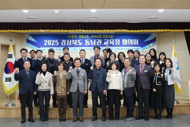 ▲ 포항교육지원청은 지난 26일 오전 10시, 포항교육지원청 중회의실에서 동남권 교육장 8명이 참석한 가운데 ‘2025 동남권 교육장 협의회'를 개최했다.ⓒ포항교육청