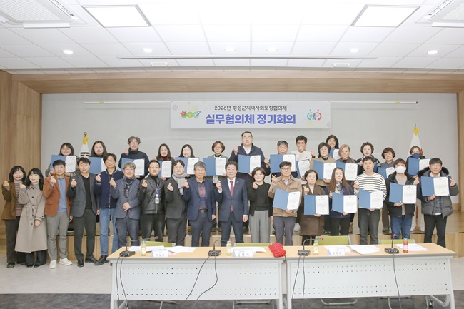 ▲ 횡성군 지역사회보장협의체가 27일 군청 대회의실에서 위원 및 관계자 40여명이 참석한 가운데 올해 첫 실무협의체 정기회의를 개최했다. ⓒ횡성군