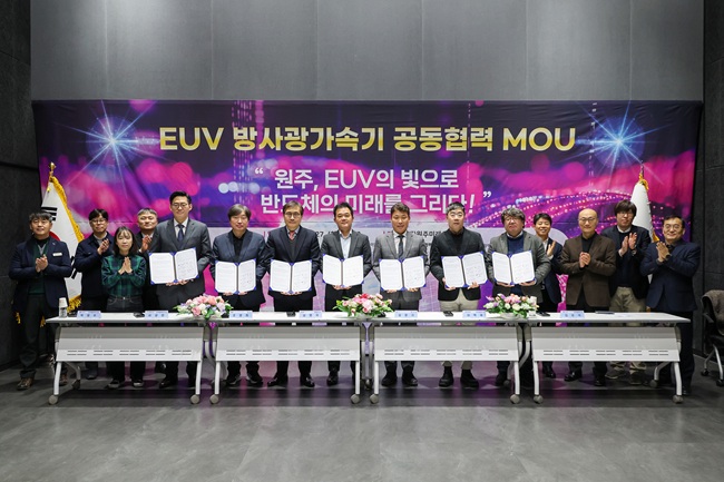 ▲ 원주시는 27일 원주미래산업진흥원에서 ㈜이솔과 관내 대학 등이 참여하는 'EUV 방사광가속기 공동협력 MOU'를 체결했다. ⓒ원주시