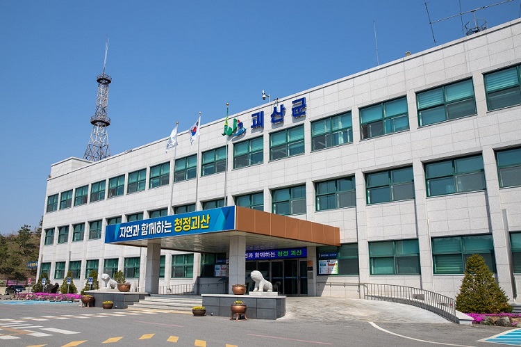 ▲ 괴산군청사 전경.