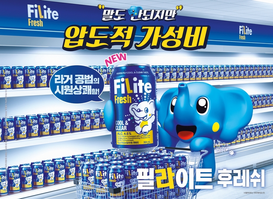 ▲ ⓒ하이트진로