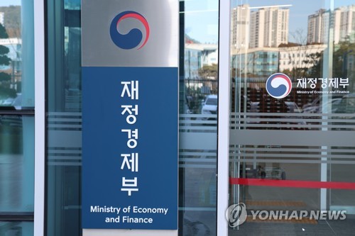 ▲ 재정경제부.ⓒ연합뉴스