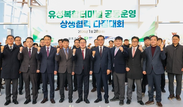 ▲ 28일 이장우 대전시장은 유성복합터미널 개통을 통해 ‘대중교통 중심 환승체계’를 완성하고, 대전 서북부 권역의 핵심 교통 관문 구축을 공식화했다.ⓒ대전시