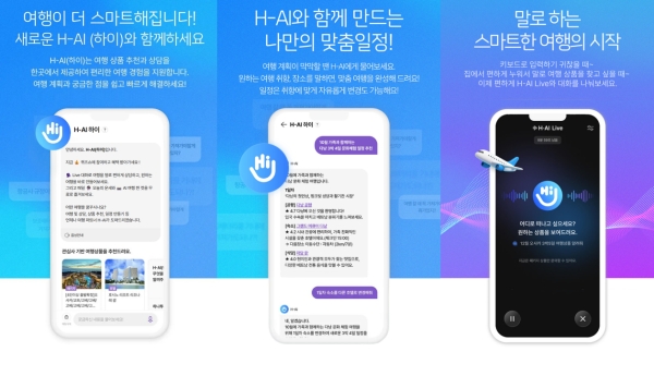하나투어 멀티 AI 에이전트 ‘하이’, 론칭 10개월만에 누적 이용 100만 돌파