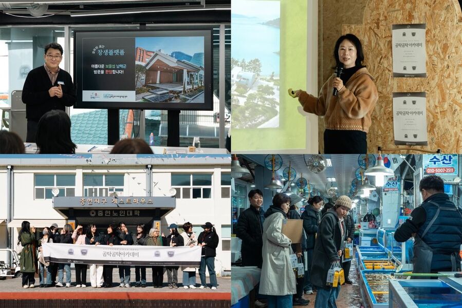 남해군,‘보물섬 곰탁곰탁 아카데미’ 운영