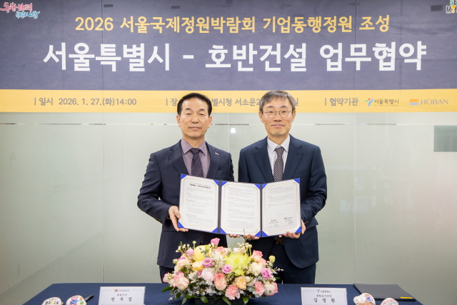 ▲ 변부섭 호반건설 건설안전부문 대표(왼쪽)와 김영환 서울시 정원도시국장이 지난 27일 서울시청에서 ‘기업동행정원’ 조성을 위한 업무협약을 체결한 후 기념촬영을 하고 있다. ⓒ호반건설