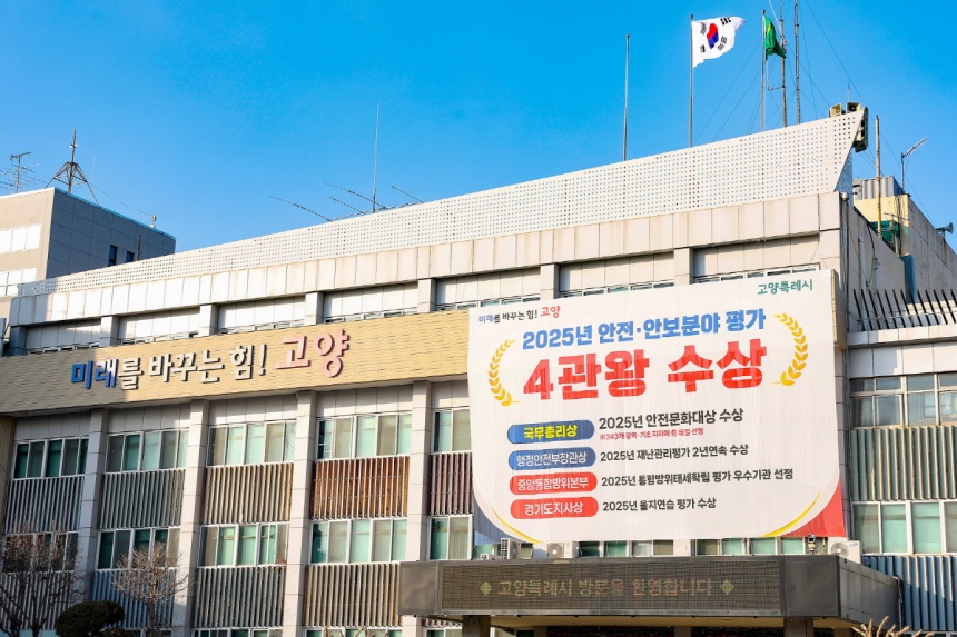 ▲ 고양특례시가 지식산업센터에 다양한 산업 분야의 기업이 입주할 수 있도록 입주업종을 확대한다 ⓒ고양특례시 제공