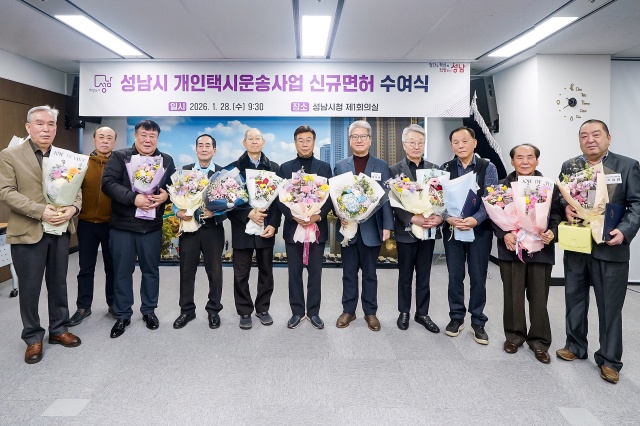 ▲ 성남시 개인택시운송사업 신규면허 수여식에서 신상진 성남시장과 개인택시 신규 면허자 10명이 함께 기념촬영을 하고 있다. ⓒ성남시 제공