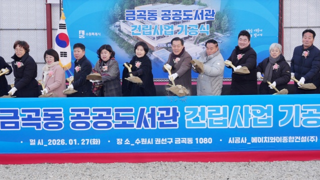 ▲ 이재준 수원시장(오른쪽 5번째)과 이재식 수원시의회 의장(오른쪽 4번째), 백혜련 의원(오른쪽 6번째) 등 기공식 참석자들이 첫삽을 뜨고 있다. ⓒ수원시 제공