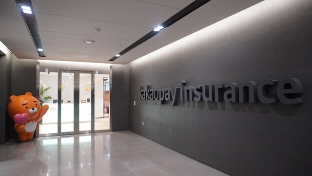 ▲ ⓒ카카오페이손해보험