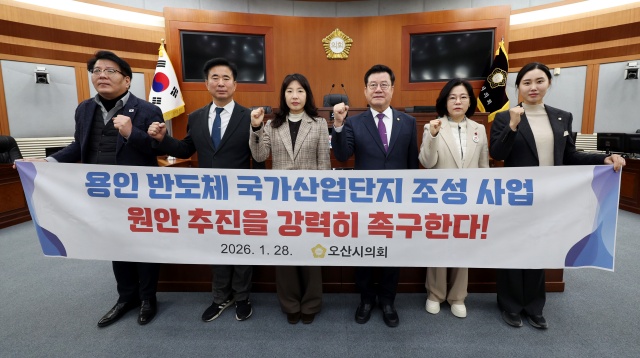 ▲ 용인 반도체 클러스터 원안 추진 촉구 성명서 발표ⓒ오산시의회 제공