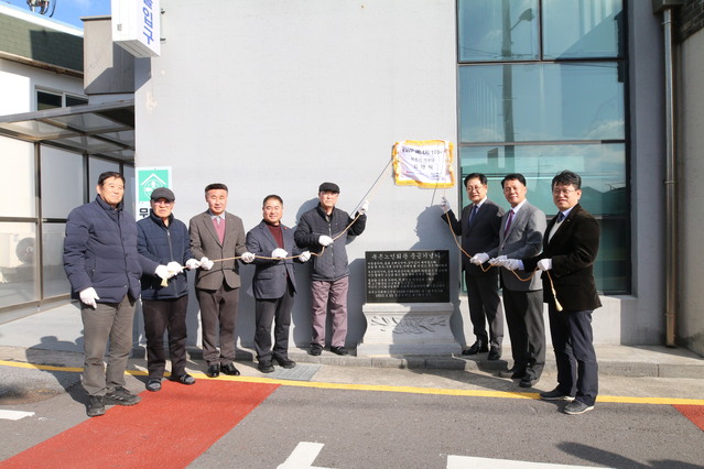 ▲ (오른쪽부터0 김용현 한국동서발전 사업본부장, 김성관 한국동서발전 노조위원장, 권명호 한국동서발전 사장 및 제주 북촌리 마을주민들이 현판식 기념촬영을 하고 있다. (사진=동서발전) ⓒ전성무 기자