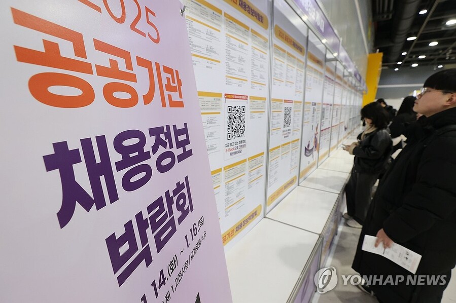▲ 지난 1월 14일 서울 서초구 aT센터에서 열린 '2025 공공기관 채용정보박람회'를 찾은 취업 준비생들이 채용공고를 살펴보고 있다. ⓒ연합뉴스