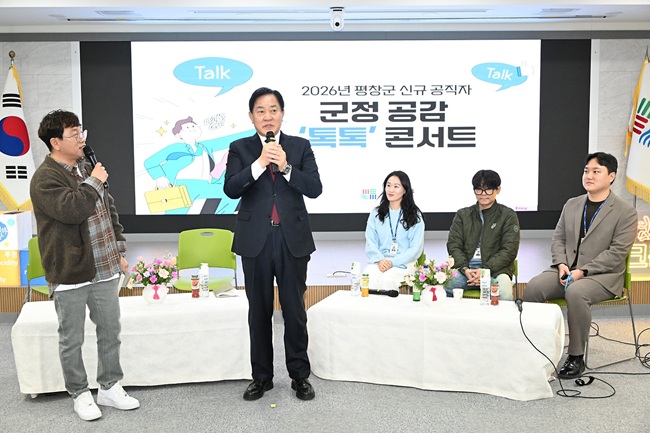 ▲ 평창군이 28일 평창군청 대회의실에서 2023년 하반기 이후 임용된 신규 공직자 60여 명을 대상으로 '군정 공감 톡톡(TalkTalk) 콘서트'를 개최했다. ⓒ평창군