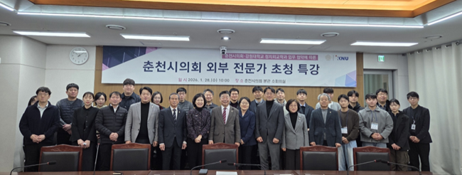 ▲ 춘천시의회가 28일 춘천시의회 본관 소회의실에서 '외부 전문가 초청 특강'을 개최했다. ⓒ춘천시의회