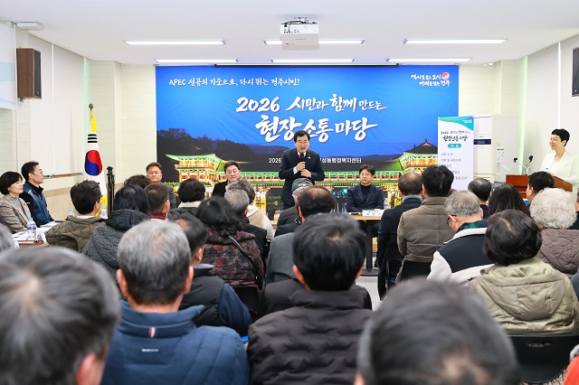 ▲ 지난 27일, 경주시 월성동 행정복지센터에서 열린 시민과 함께하는 소통간담회에서 주낙영 경주시장이 주민들에게 인사말을 전하고 있다.ⓒ경주시