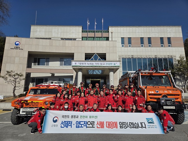 ▲ 최수천 동부지방산림청장이 28일 영월국유림관리소를 방문해 산불재난 대응태세를 점검하고 산불재난특수진화대원들을 격려했다. ⓒ동부지방산림청