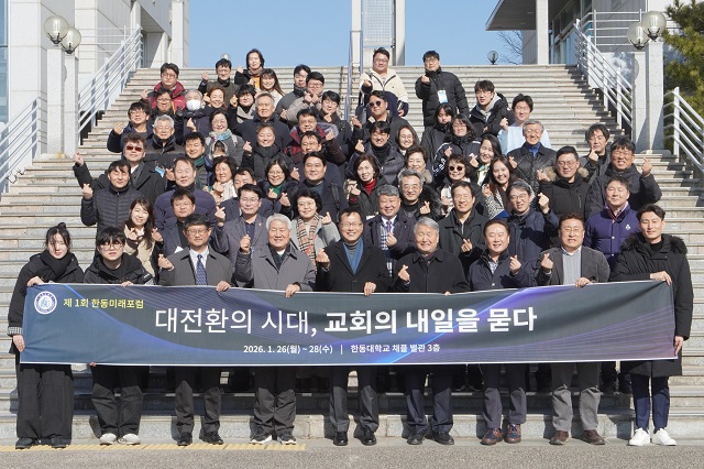 ▲ 한동대학교는 지난 26일부터 28일까지 교내 효암채플에서 ‘제1회 한동미래포럼’을 열고 단체사진을 촬영하고 있다.ⓒ한동대