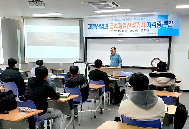 ▲ 포항대학교 RISE사업단은 지난 5일부터 22일까지 포항대학교 근면관에서 특성화 학과 재학생을 대상으로 ‘동계방학 자격증 특강’을 운영했다.ⓒ포항대