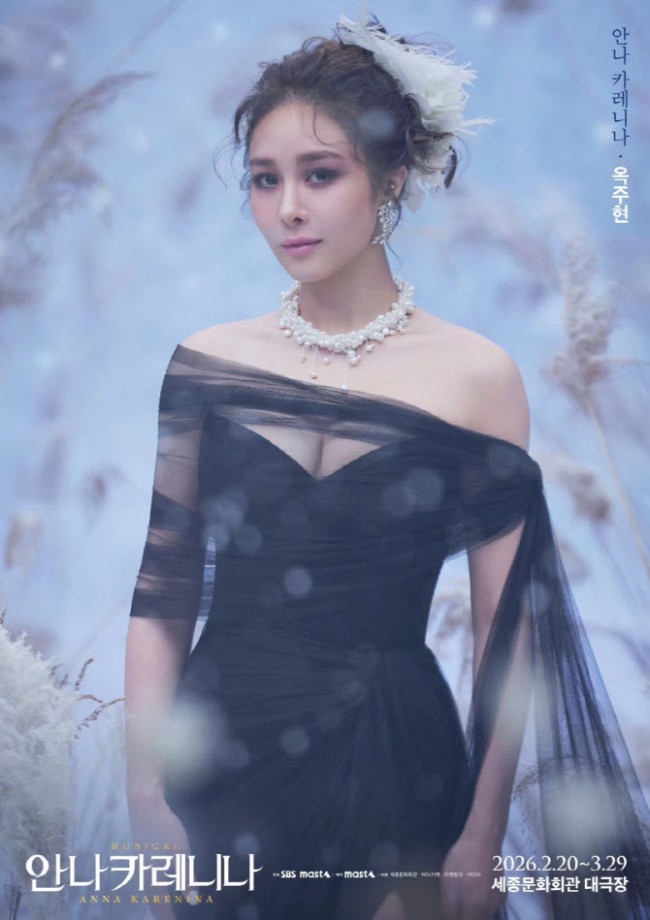 ▲ 뮤지컬 '안나 카레니나' 캐릭터 포스터.ⓒ마스트인터내셔널