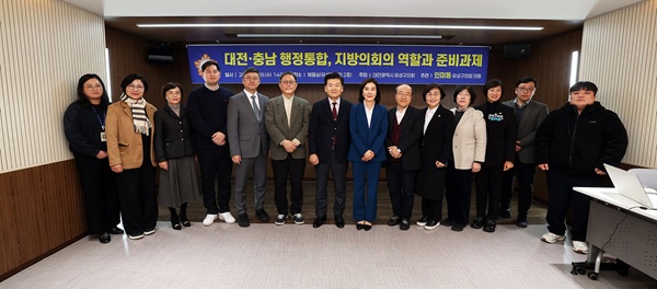 ▲ 28일 인미동 의원이 구의회 혜윰실에서 「대전·충남 행정통합, 지방의회의 역할과 준비과제」를 주제로 토론회를 개최했다.ⓒ유성구의회
