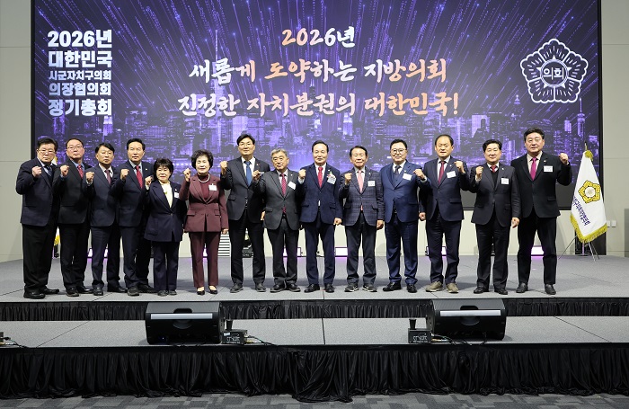 ▲ 시군자치구의회 의장협의회에 참석한 주요 인사들이 단상에 올라 기념사진을 촬영하고 있다.