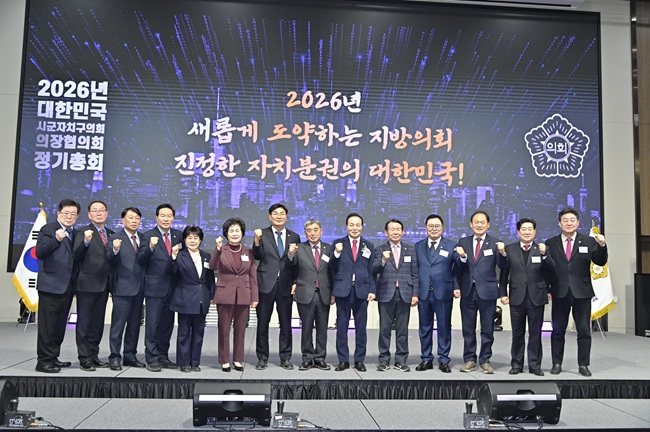 ▲ 대한민국시군자치구의회 의장협의회 정기총회가 28일 청주시 오스코에서 열렸다. ⓒ강릉시의회