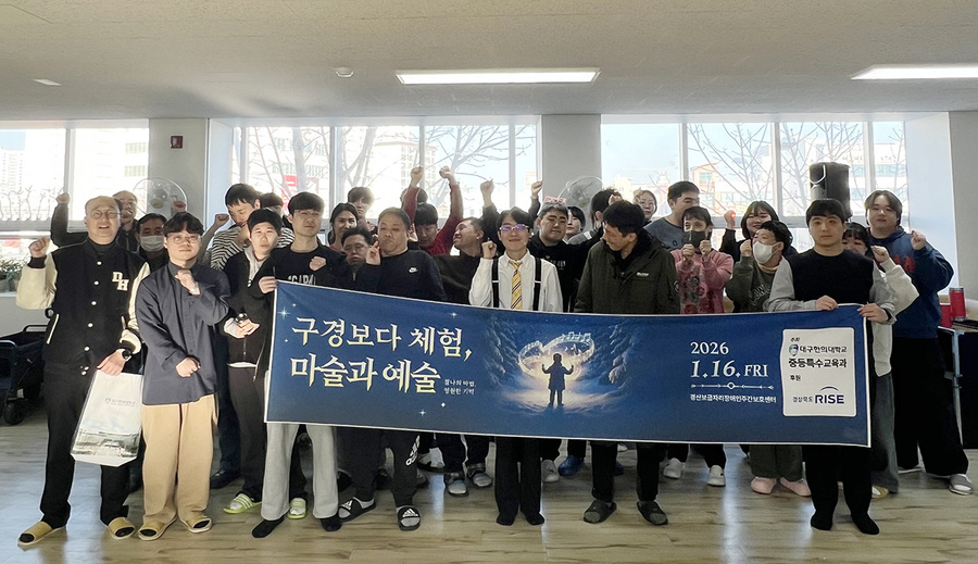 ▲ 문화예술 프로그램을 마친 후 학생들이 기념촬영을 하고 있다.ⓒ대구한의대