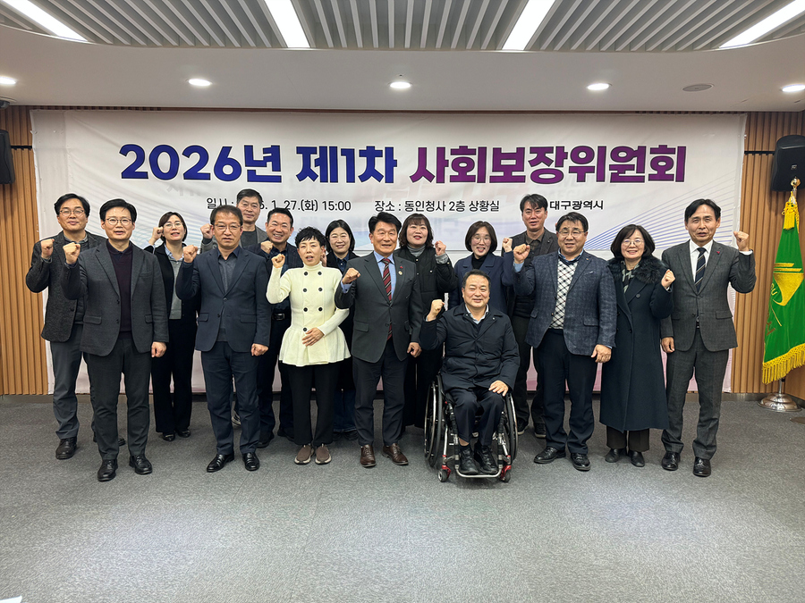 ▲ 대구광역시는 지난 27일 오후 3시, 시청 동인청사 2층 상황실에서 ‘2026년 제1차 사회보장위원회’를 열었다.ⓒ대구시