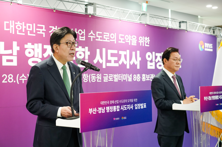 ▲ 박형준 부산시장(왼쪽)과 박완수 경남도지사(오른쪽)가 28일 경남 창원 진해구 부산신항 동원글로벌터미널에서 부산·경남 행정통합 공동 입장문을 발표하고 있다.ⓒ변진성 기자