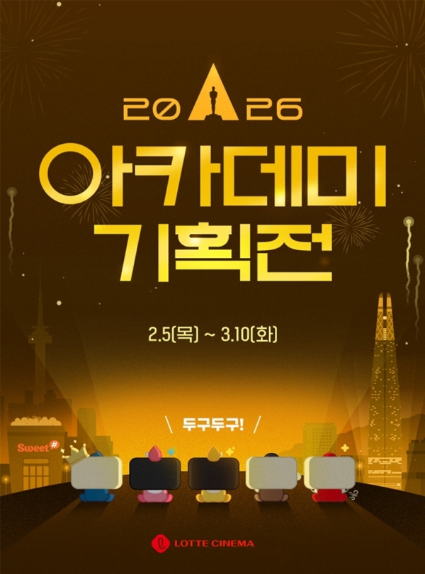 ▲ ⓒ롯데시네마